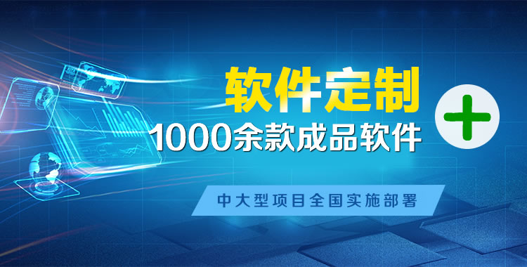 黄冈管理系统软件软件开发